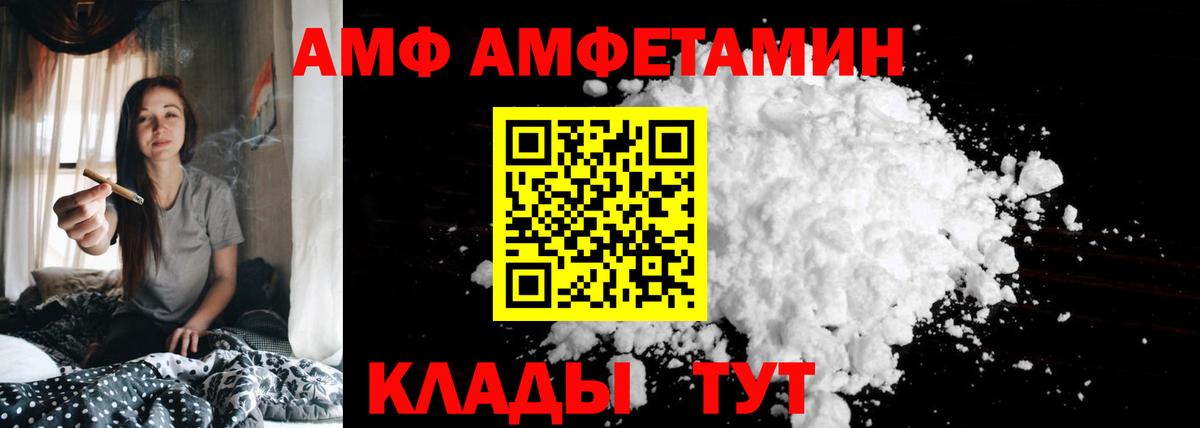 Амфетамин Premium Свободный
