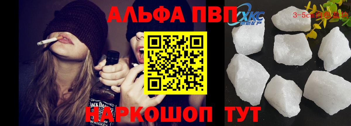 Альфа ПВП СК Свободный