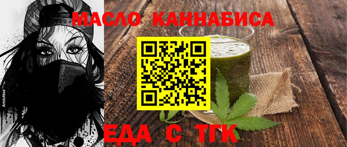 Свободный  Еда ТГК конопля  Вход с VPN 