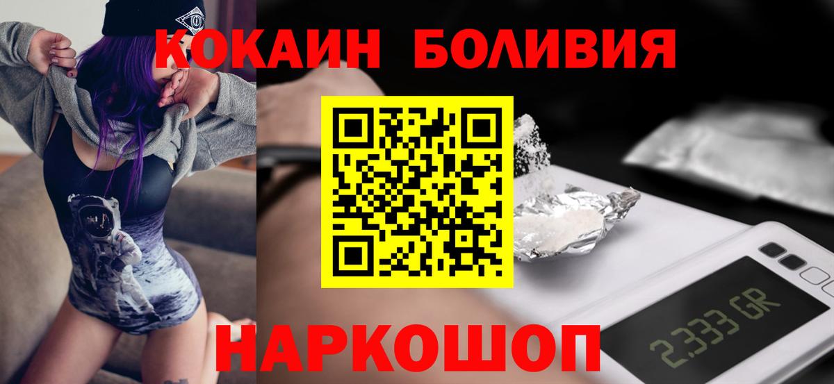 КОКАИН  цены наркотик  Вход с VPN  Свободный  COCAIN 97% 