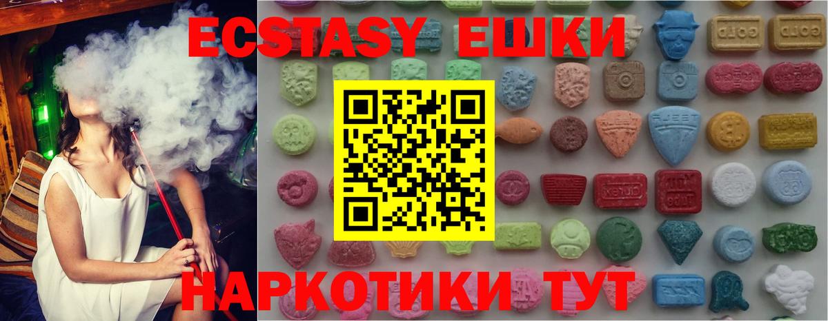 Экстази MDMA Свободный