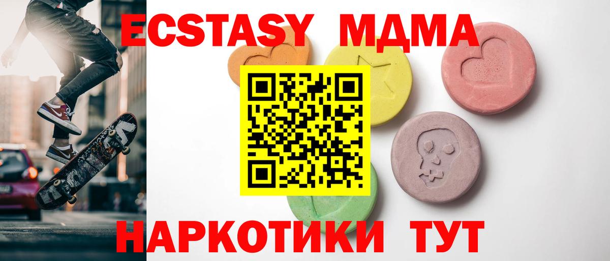 Свободный  Экстази 280 MDMA  Вход с VPN 