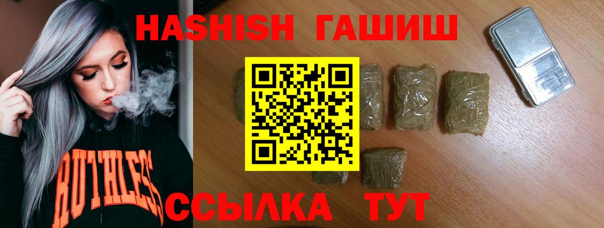 ГАШИШ Cannabis  Вход с VPN  ГАШ  Свободный  ГАШИШ Изолятор 