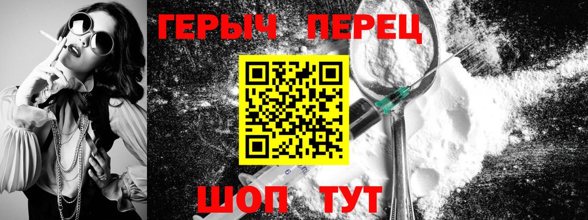 Свободный  Героин  Вход с VPN  Героин Heroin 