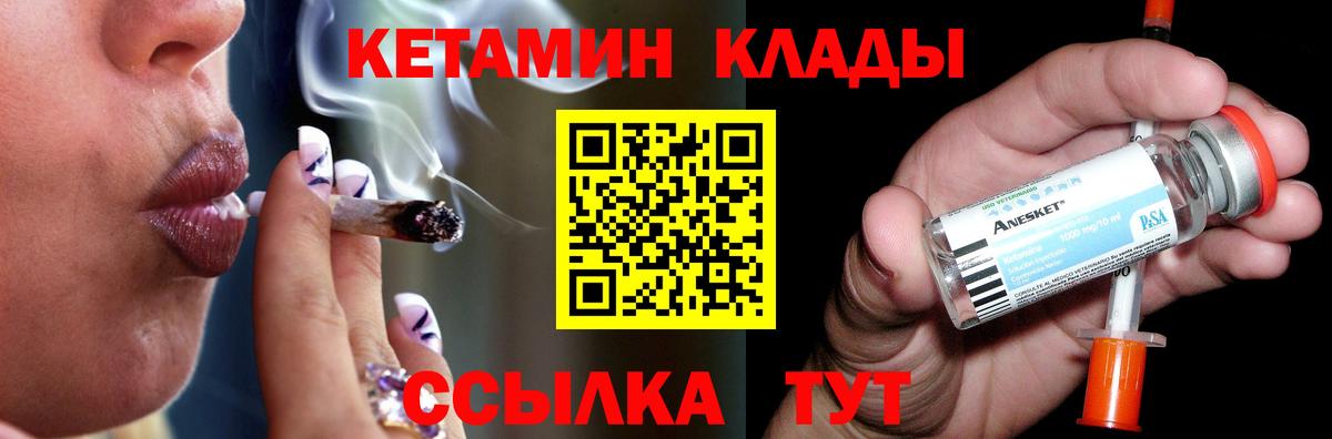 Кетамин ketamine  Вход с VPN  КЕТАМИН VHQ  Свободный 