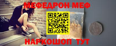 мефедрон мука Пыть-Ях