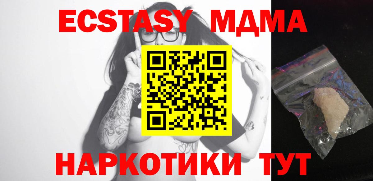 Свободный  MDMA Molly  MDMA  Вход с VPN 