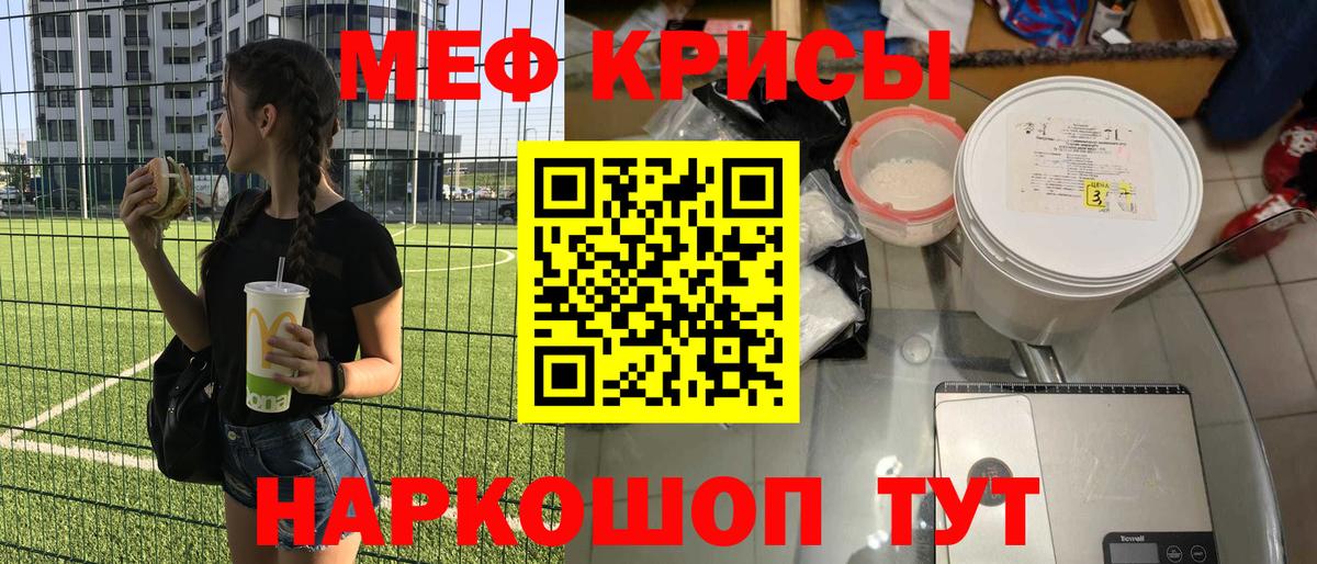 Мефедрон Свободный