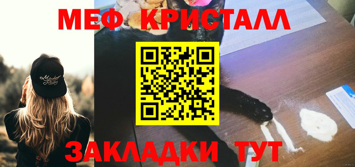 МЯУ-МЯУ  Вход с VPN  МЕФ VHQ  Свободный  Меф VHQ 
