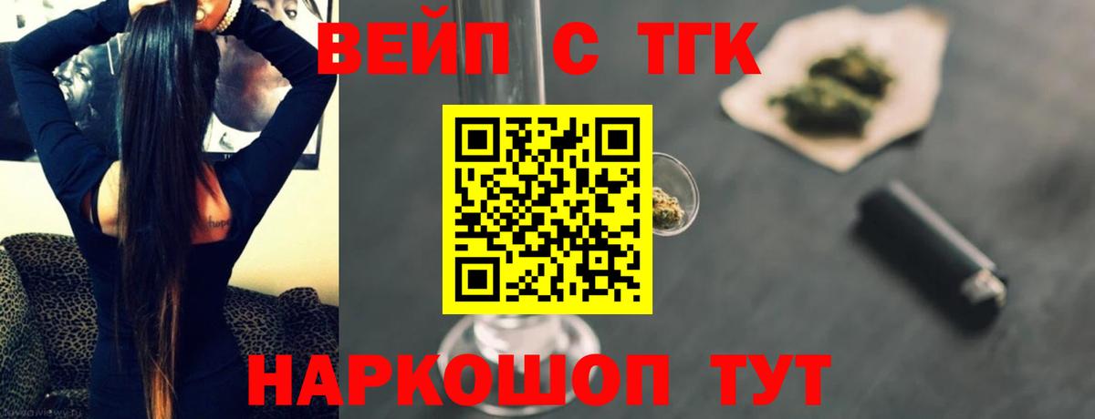 ТГК Wax Свободный