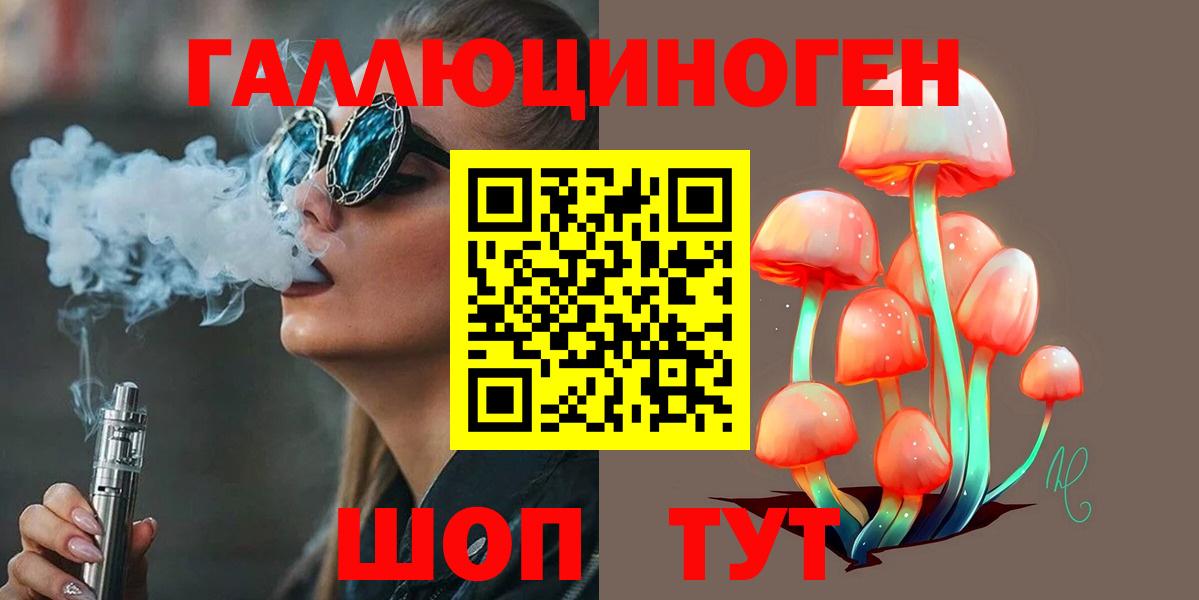 где купить   Галлюциногенные грибы мухоморы  Вход с VPN  Свободный 