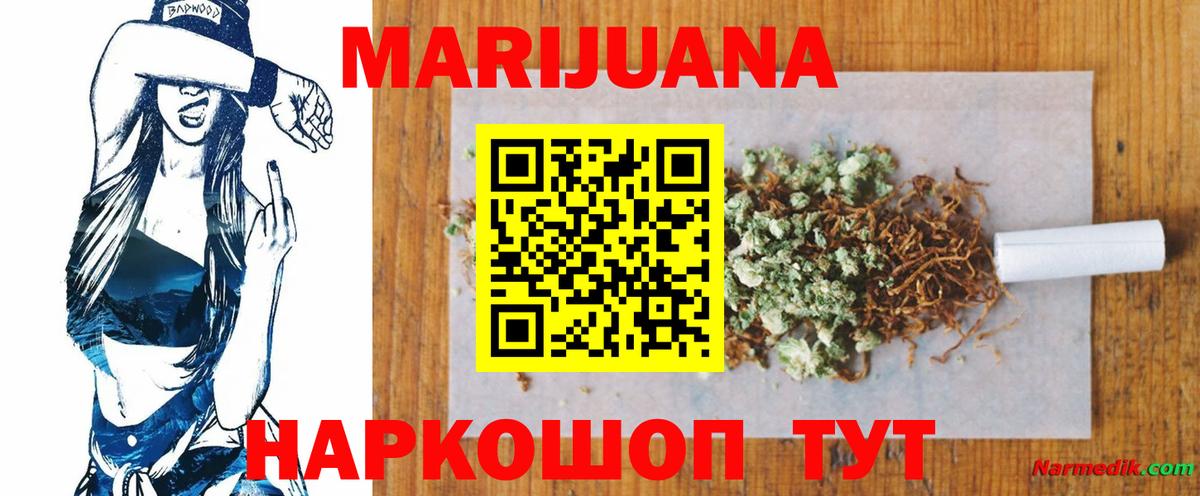 Конопля White Widow Свободный